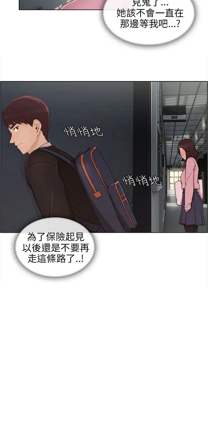 湘亚:积极追求攻势第11话