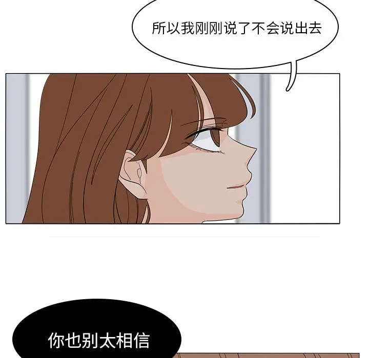 鱼缸中的花园第52章