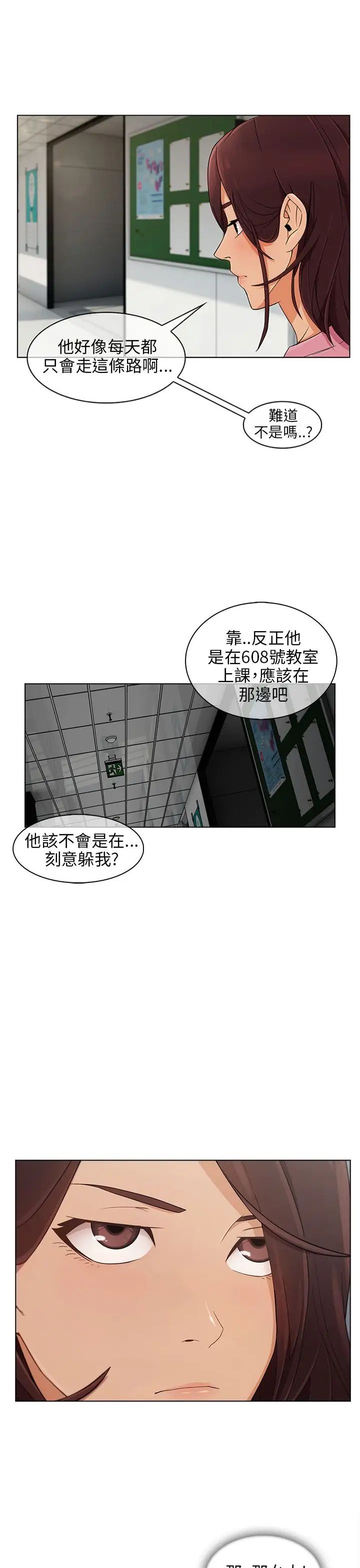 湘亞:積極追求攻勢第11话