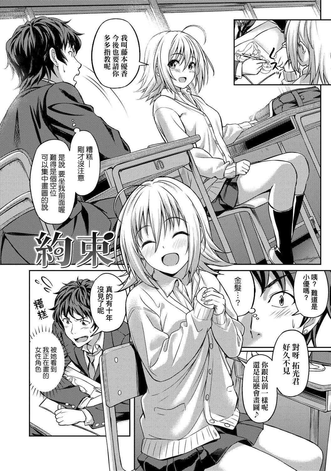 [大空若叶]アオラブ[中国翻訳][大空若叶]アオラブ[中国翻訳]