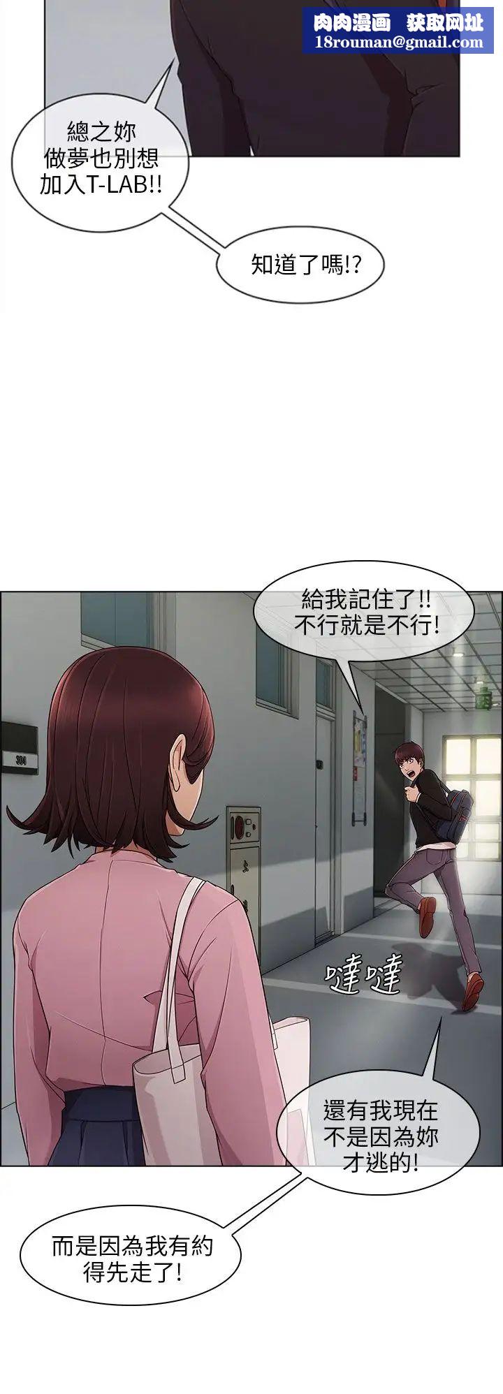 湘亞:積極追求攻勢第11话