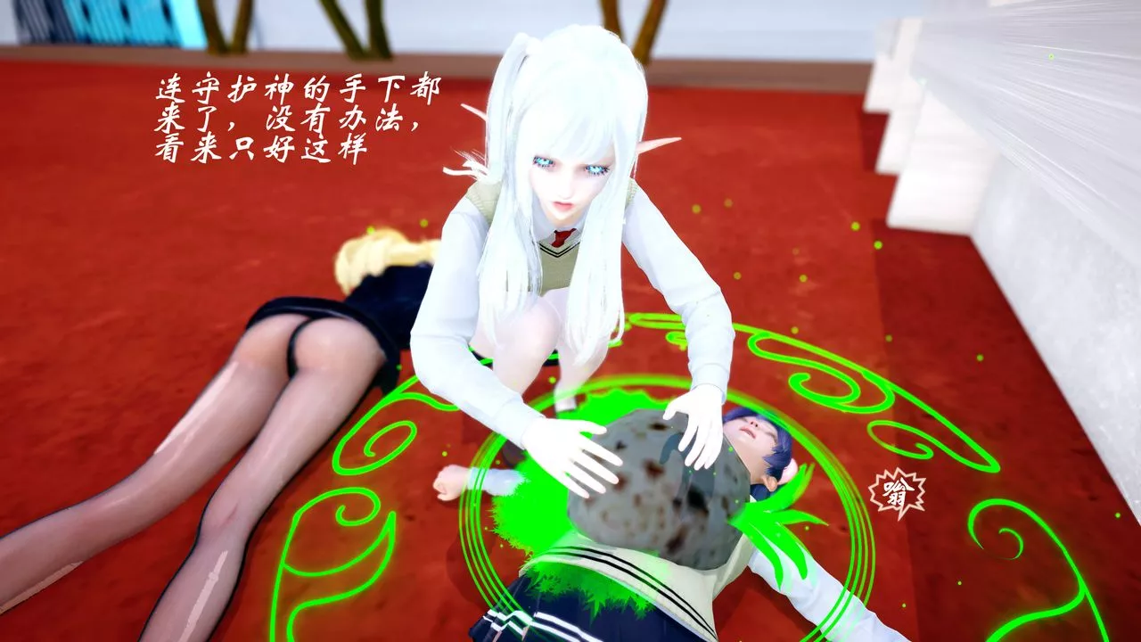 [3D]破界紀元番外篇番外篇17-护送[下]