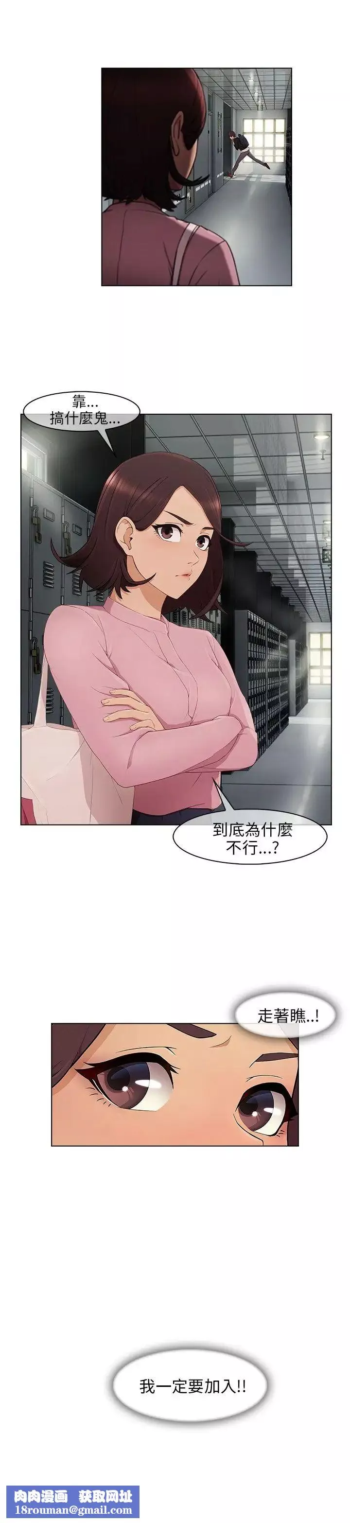 湘亞:積極追求攻勢第11话