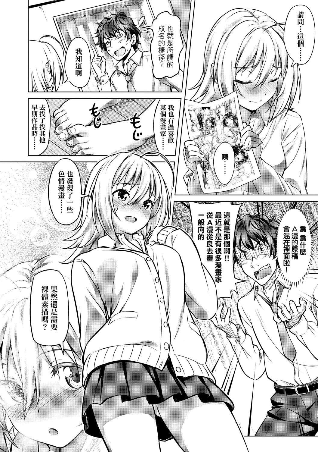 [大空若叶]アオラブ[中国翻訳][大空若叶]アオラブ[中国翻訳]