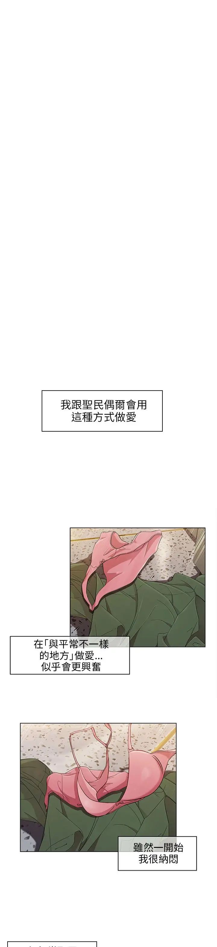 湘亚:积极追求攻势第11话