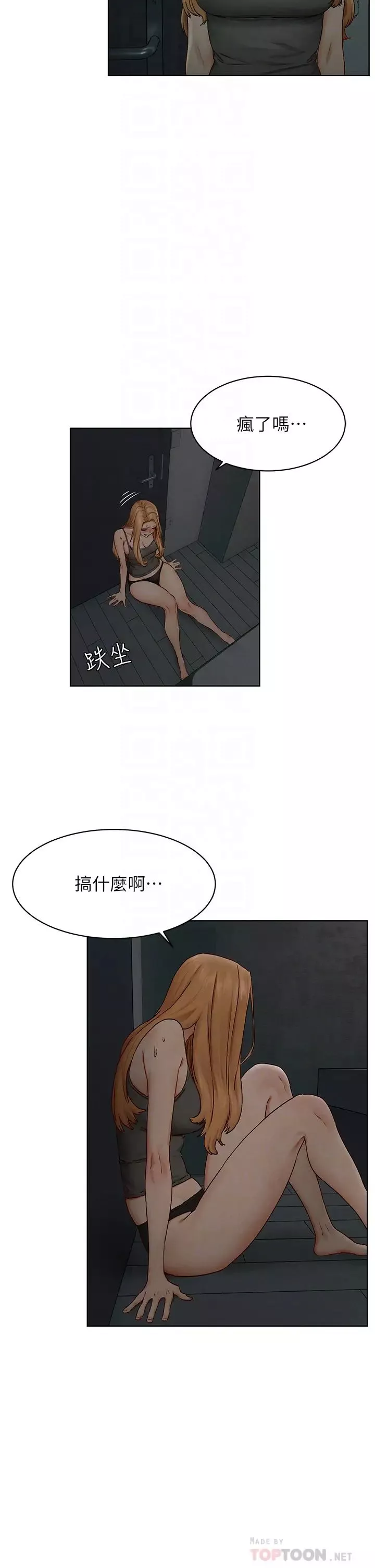 衝突第139話-要是韶多也加入一定很爽…
