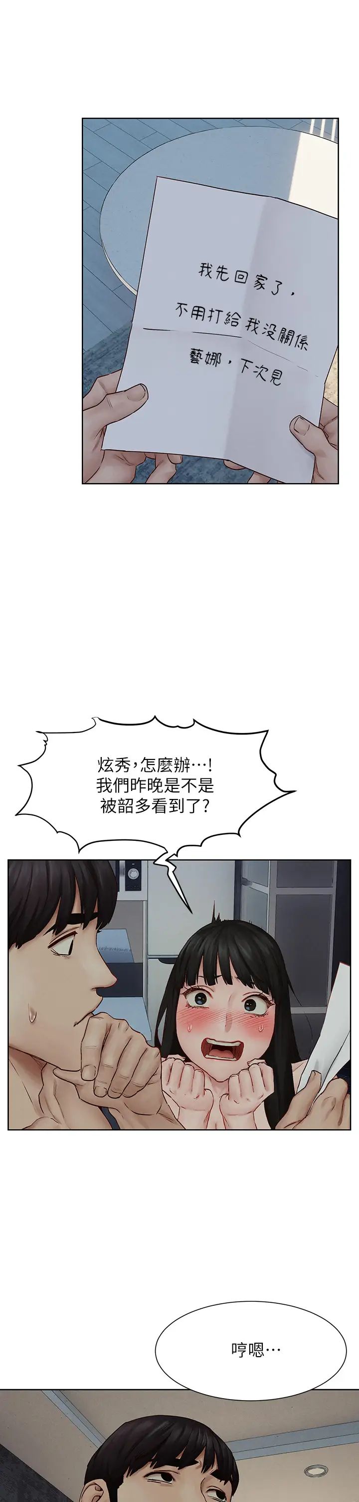 衝突第139话-要是韶多也加入一定很爽…