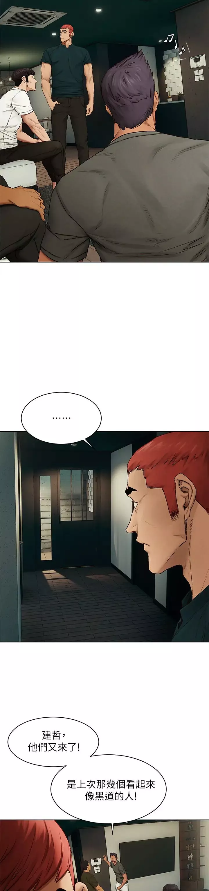 衝突第139話-要是韶多也加入一定很爽…