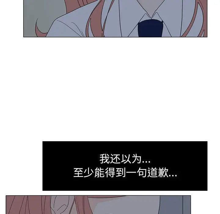 鱼缸中的花园第52章