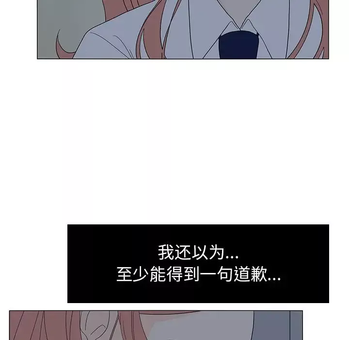 鱼缸中的花园第52章