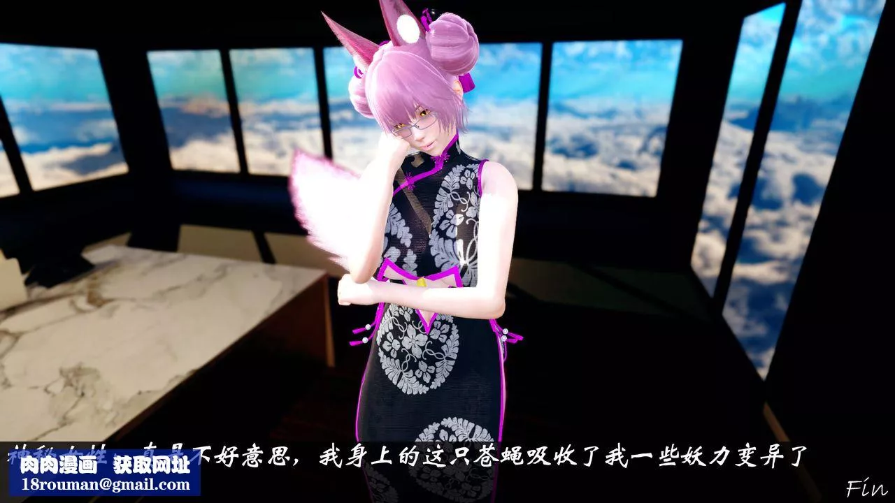 [3D]破界紀元番外篇小剧场01