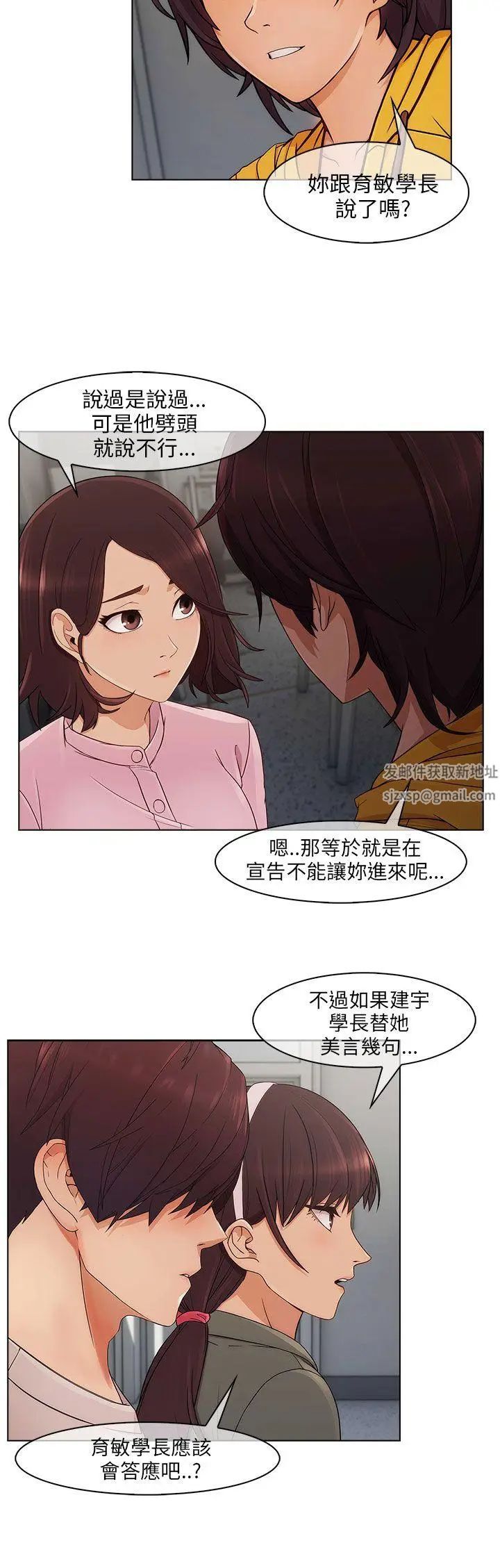 湘亚:积极追求攻势第12话