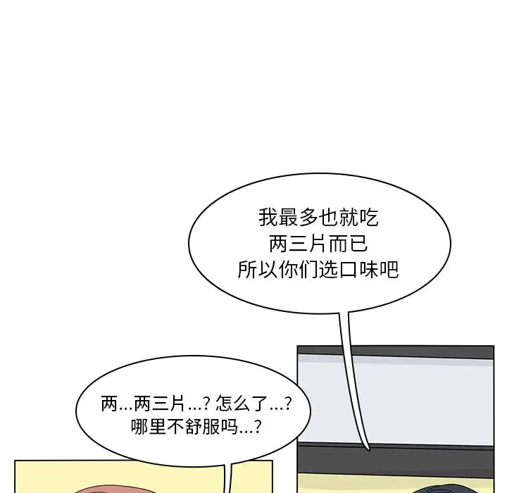 鱼缸中的花园第53章
