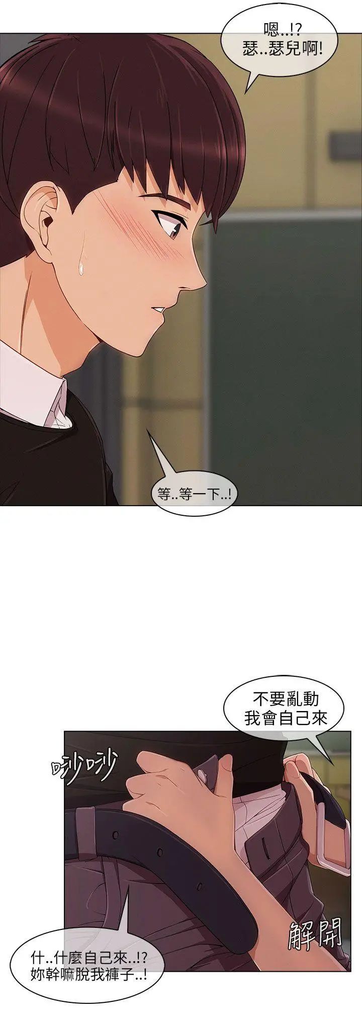 湘亚:积极追求攻势第13话