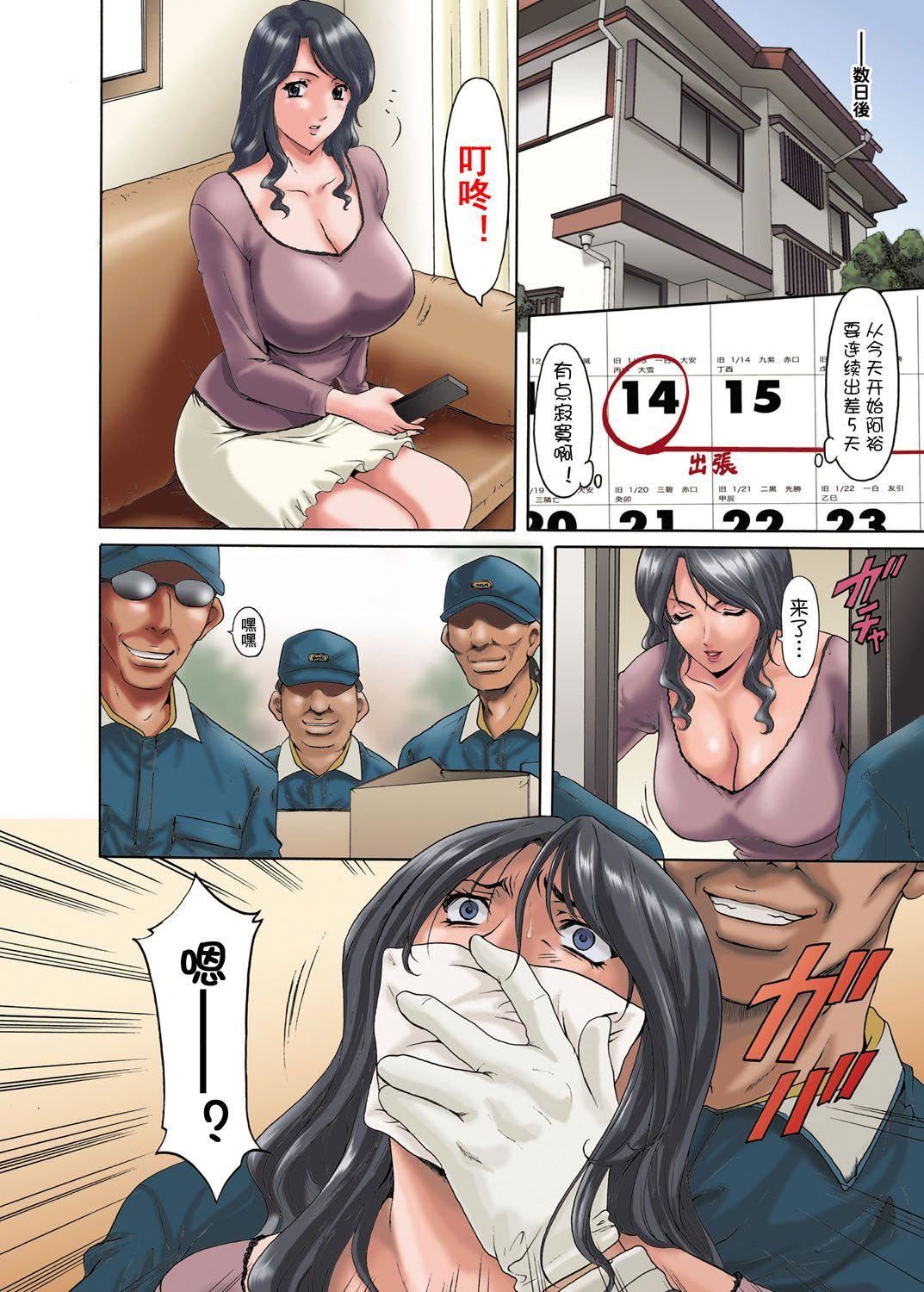 [星野竜一]人妻快姦アクメ墮ち[星野竜一]人妻快姦アクメ墮ち