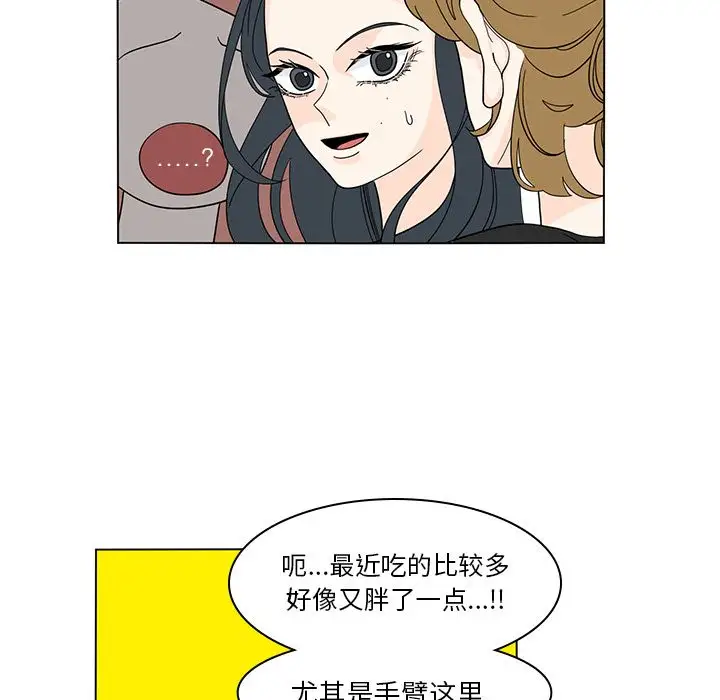 鱼缸中的花园第53章