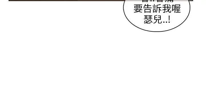 湘亚:积极追求攻势第13话
