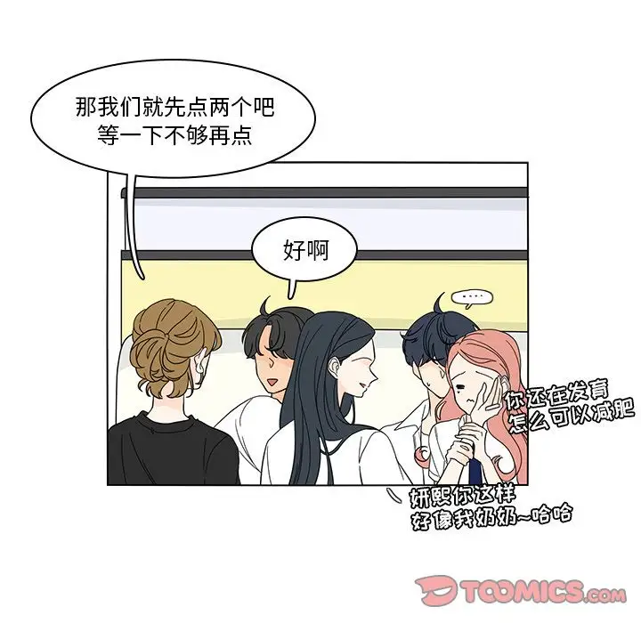 鱼缸中的花园第53章