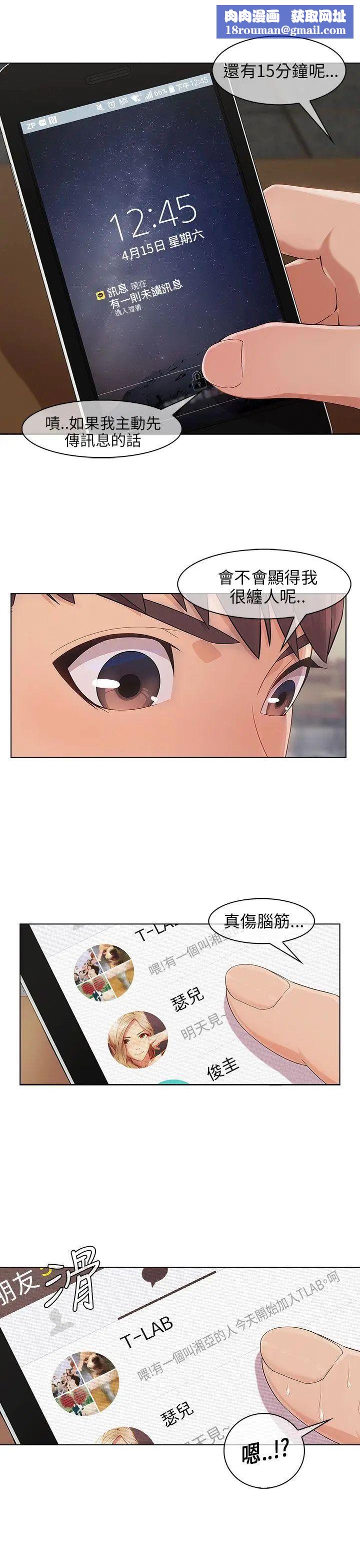 湘亚:积极追求攻势第13话