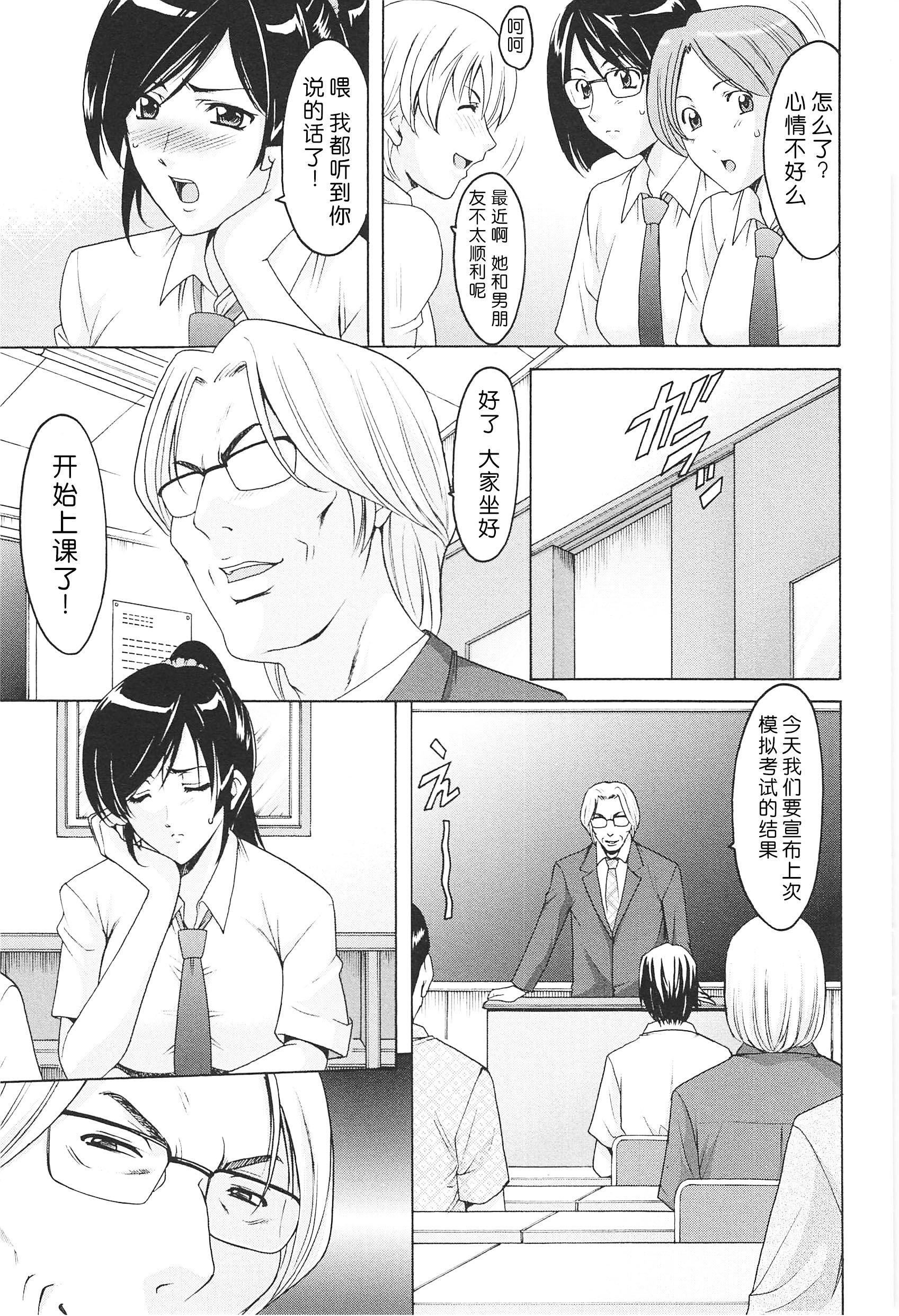 [星野竜一]人妻快姦アクメ堕ち[星野竜一]人妻快姦アクメ堕ち