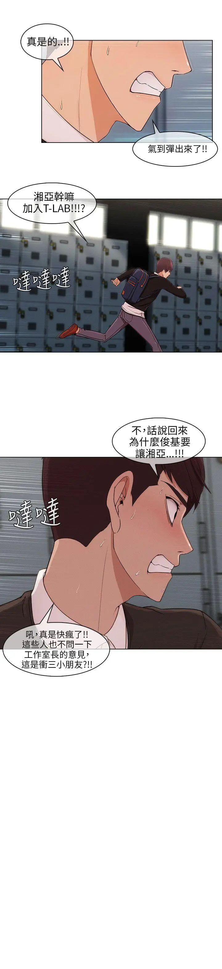 湘亚:积极追求攻势第13话