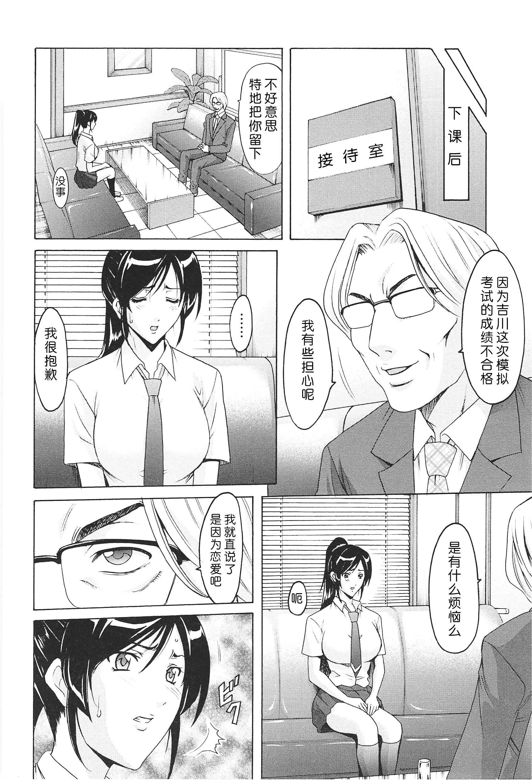 [星野竜一]人妻快姦アクメ堕ち[星野竜一]人妻快姦アクメ堕ち