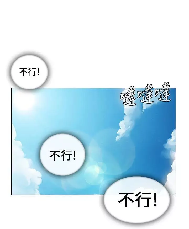 湘亞:積極追求攻勢第13话