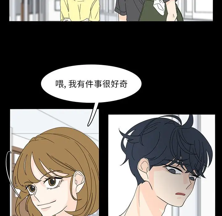 鱼缸中的花园第53章