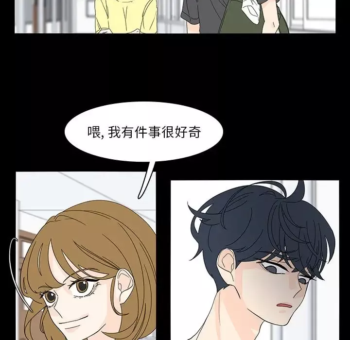 鱼缸中的花园第53章