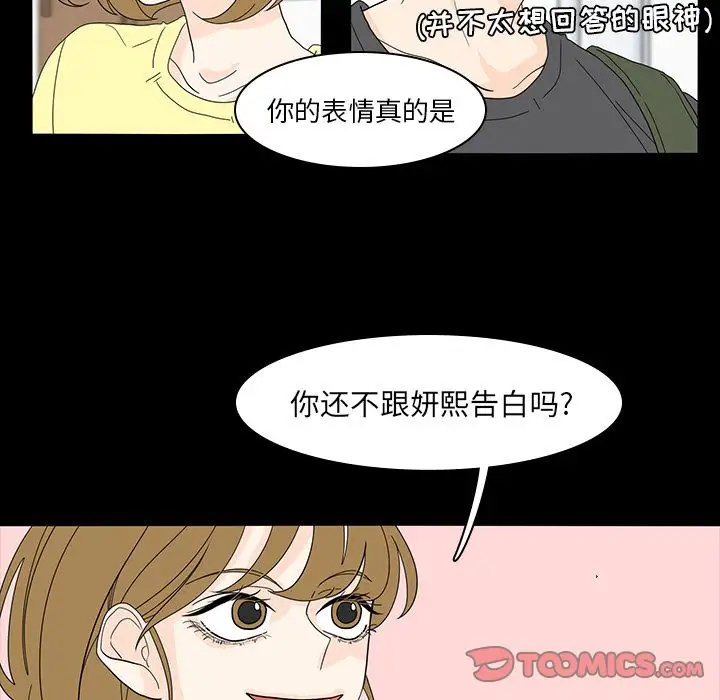 鱼缸中的花园第53章