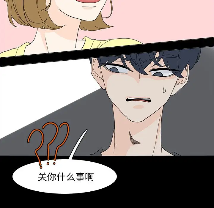 鱼缸中的花园第53章