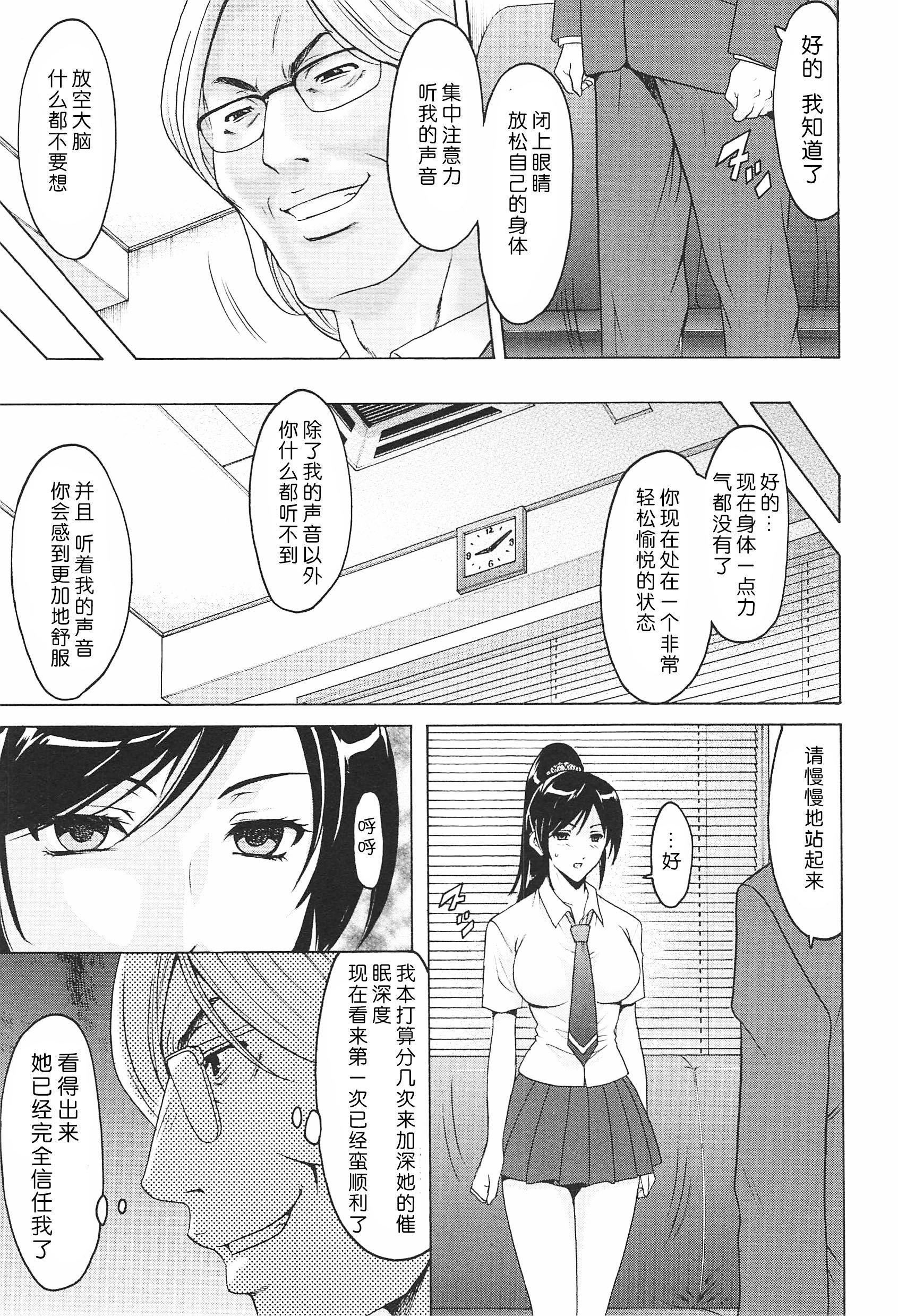 [星野竜一]人妻快姦アクメ堕ち[星野竜一]人妻快姦アクメ堕ち