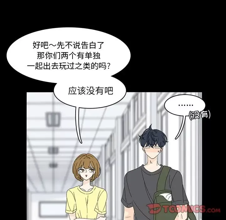 鱼缸中的花园第53章