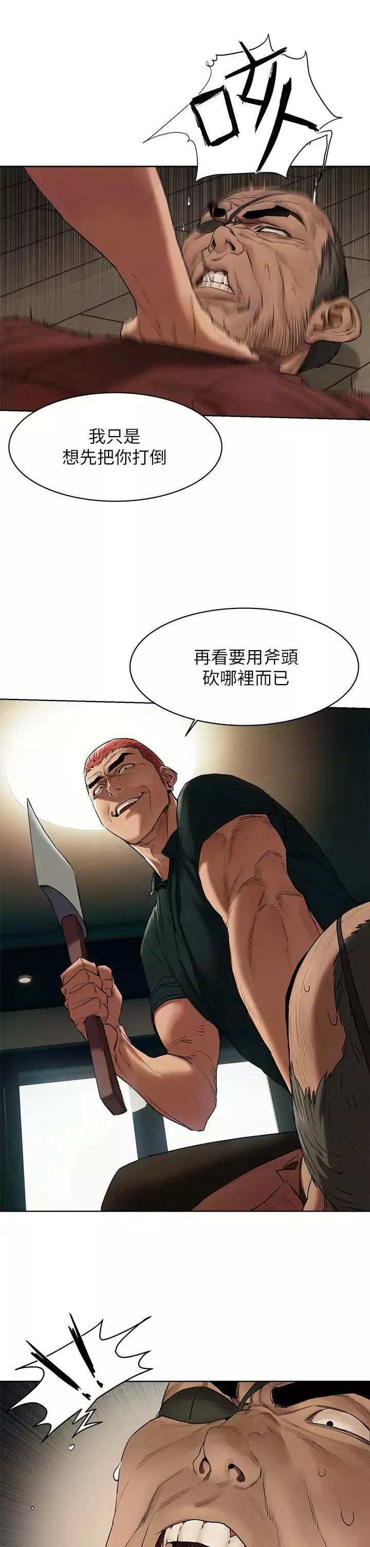 衝突第140話-黑道老大vs高中生流氓