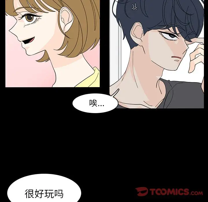 鱼缸中的花园第53章