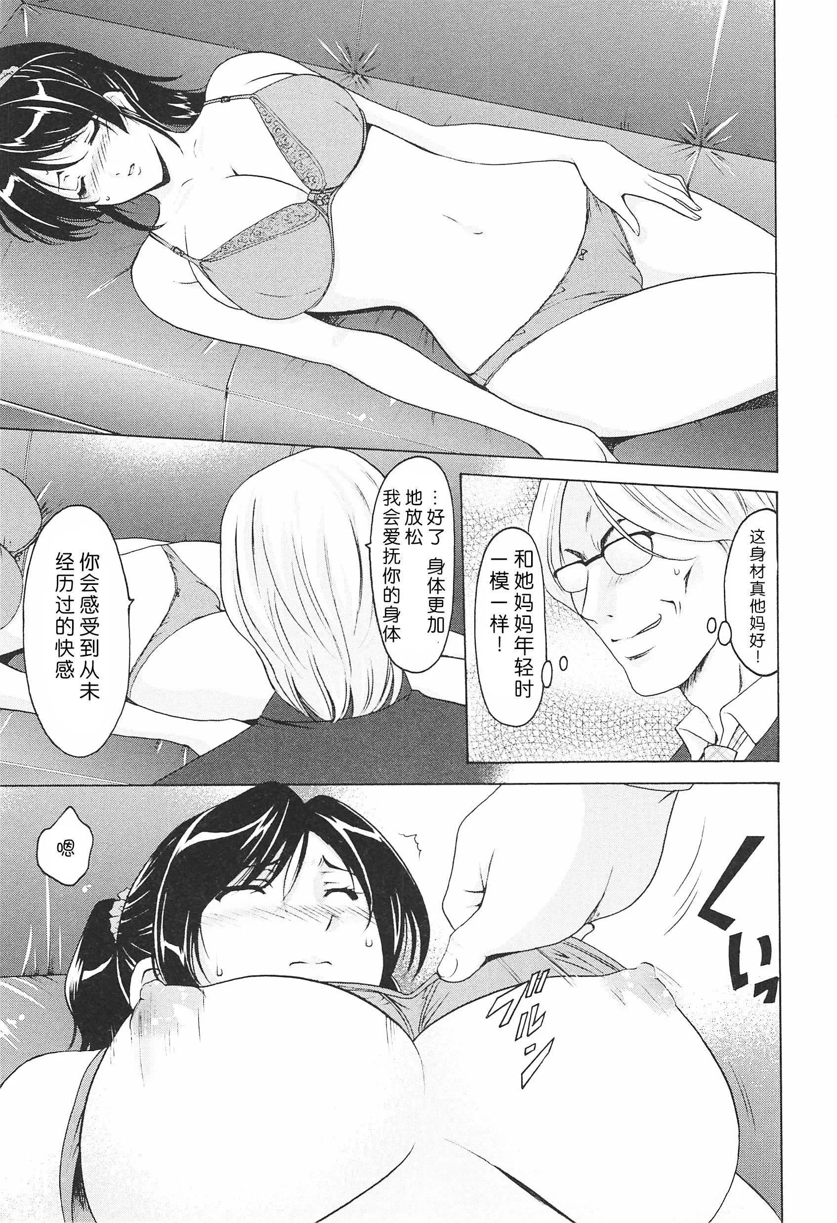 [星野竜一]人妻快姦アクメ墮ち[星野竜一]人妻快姦アクメ墮ち