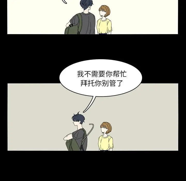 鱼缸中的花园第53章