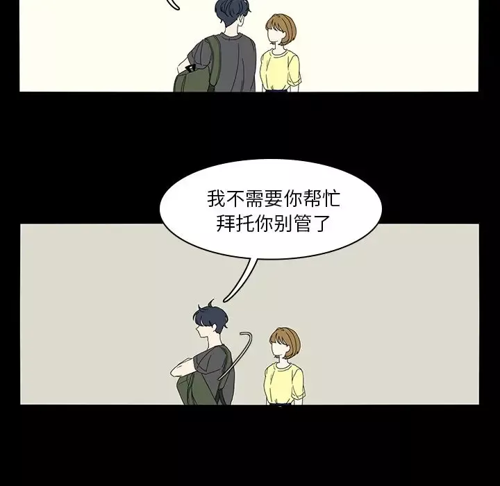 鱼缸中的花园第53章