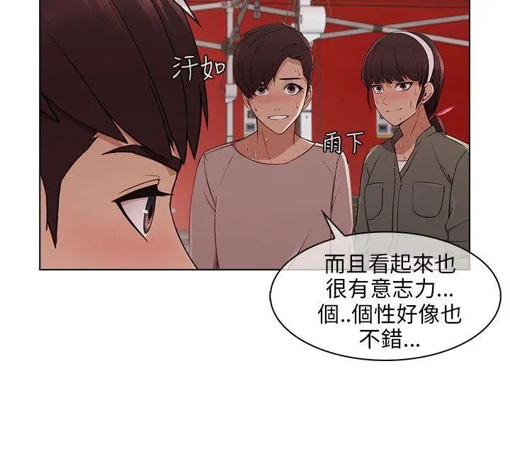 湘亚:积极追求攻势第14话