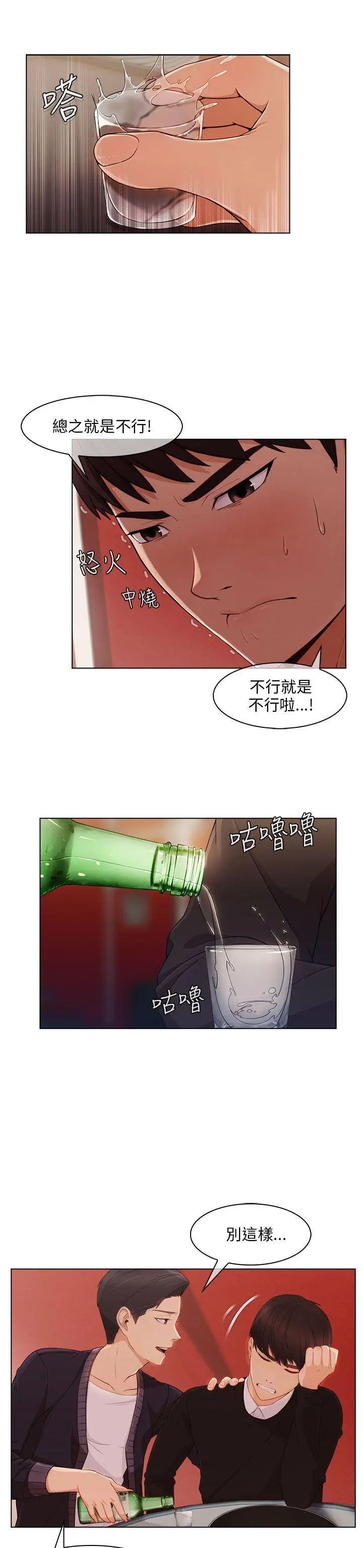 湘亚:积极追求攻势第14话