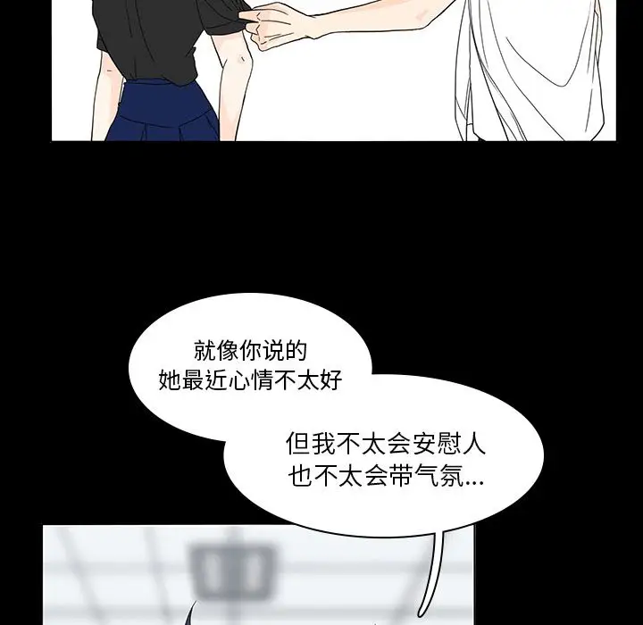 鱼缸中的花园第53章