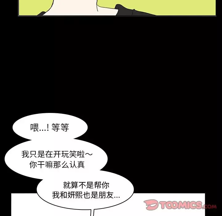 鱼缸中的花园第53章