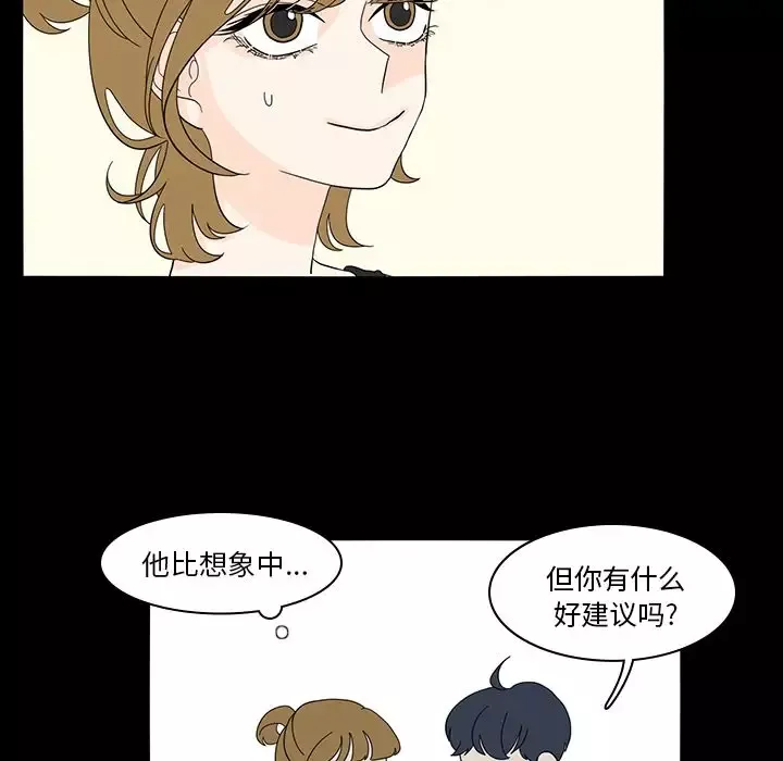 鱼缸中的花园第53章