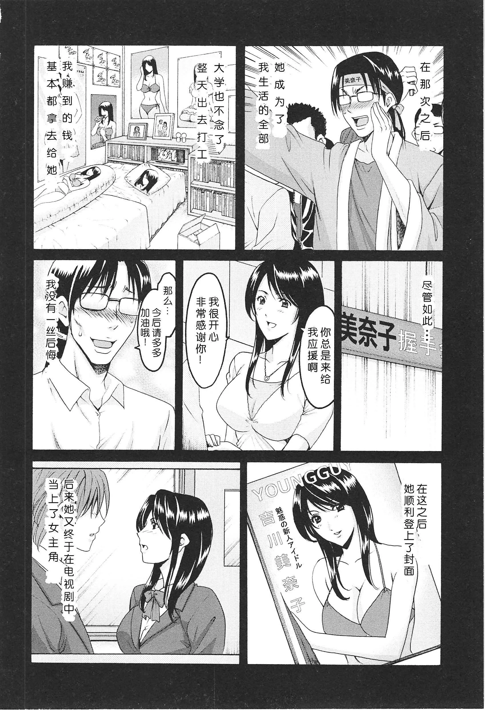 [星野竜一]人妻快姦アクメ墮ち[星野竜一]人妻快姦アクメ墮ち