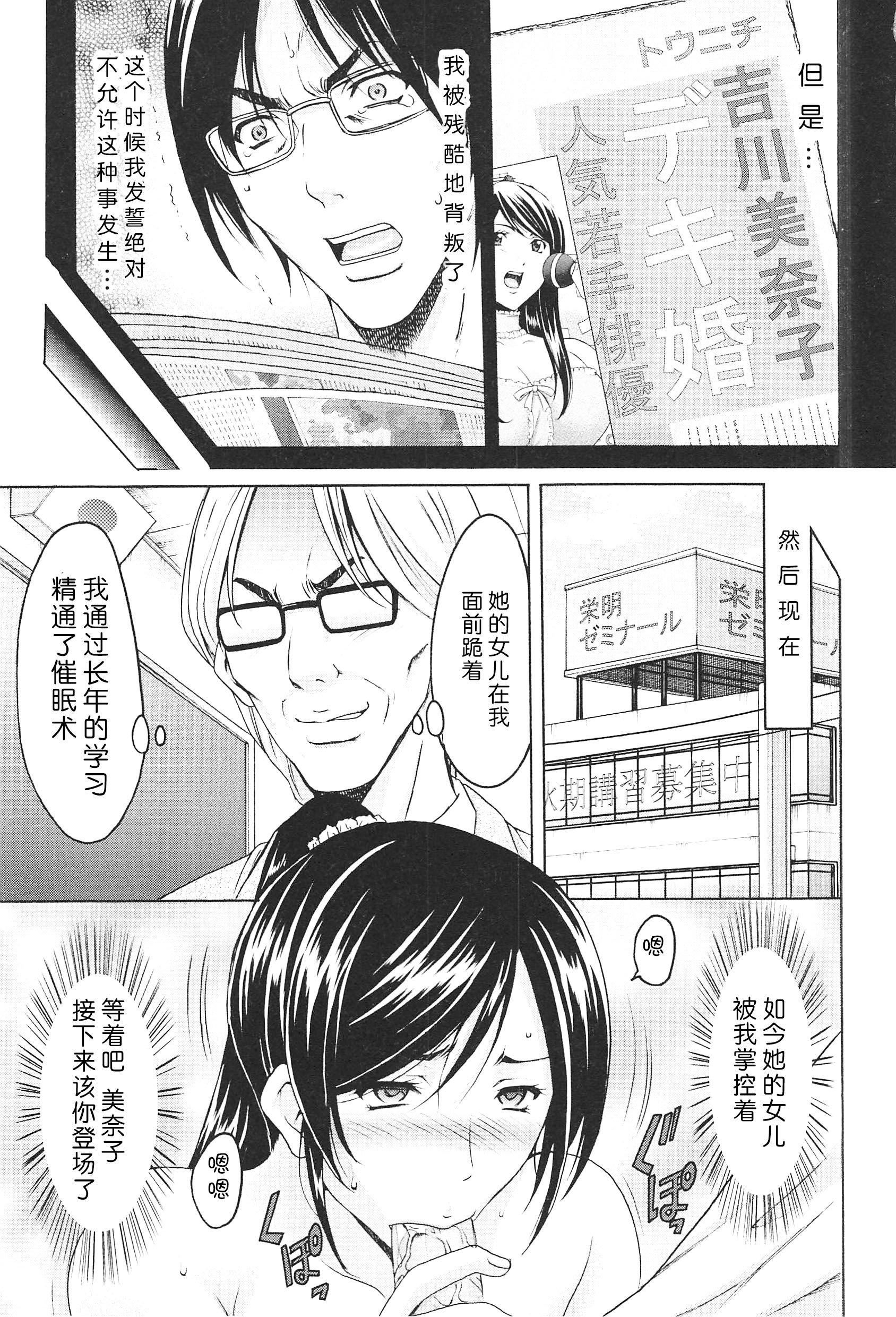 [星野竜一]人妻快姦アクメ堕ち[星野竜一]人妻快姦アクメ堕ち