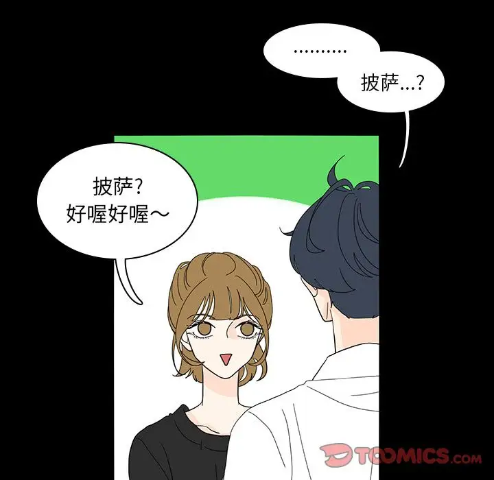 鱼缸中的花园第53章