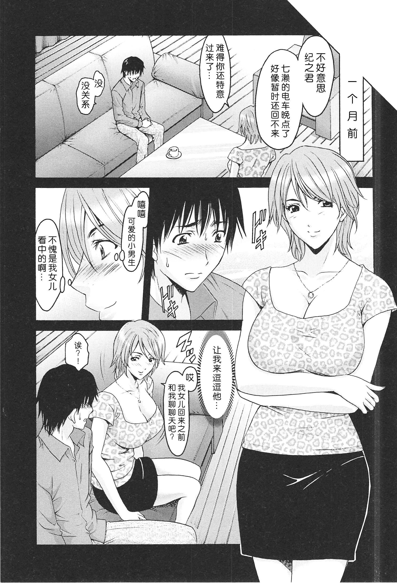 [星野竜一]人妻快姦アクメ堕ち[星野竜一]人妻快姦アクメ堕ち