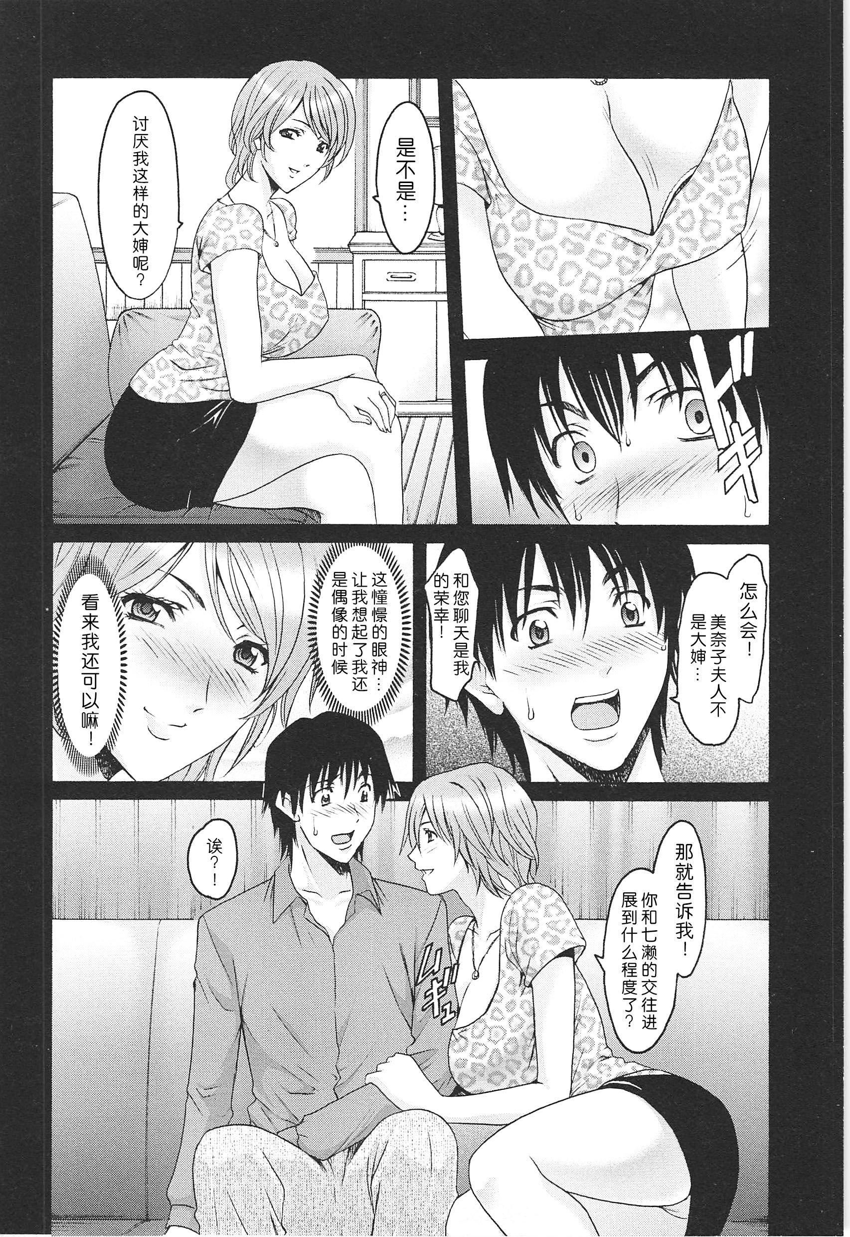 [星野竜一]人妻快姦アクメ堕ち[星野竜一]人妻快姦アクメ堕ち