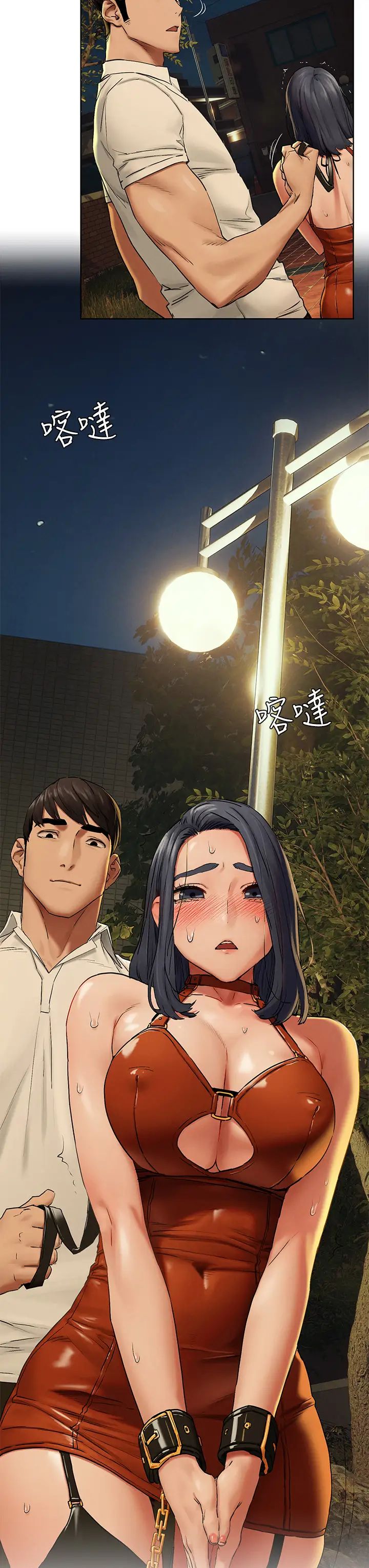 衝突第141話-被主人凌辱的多瑛