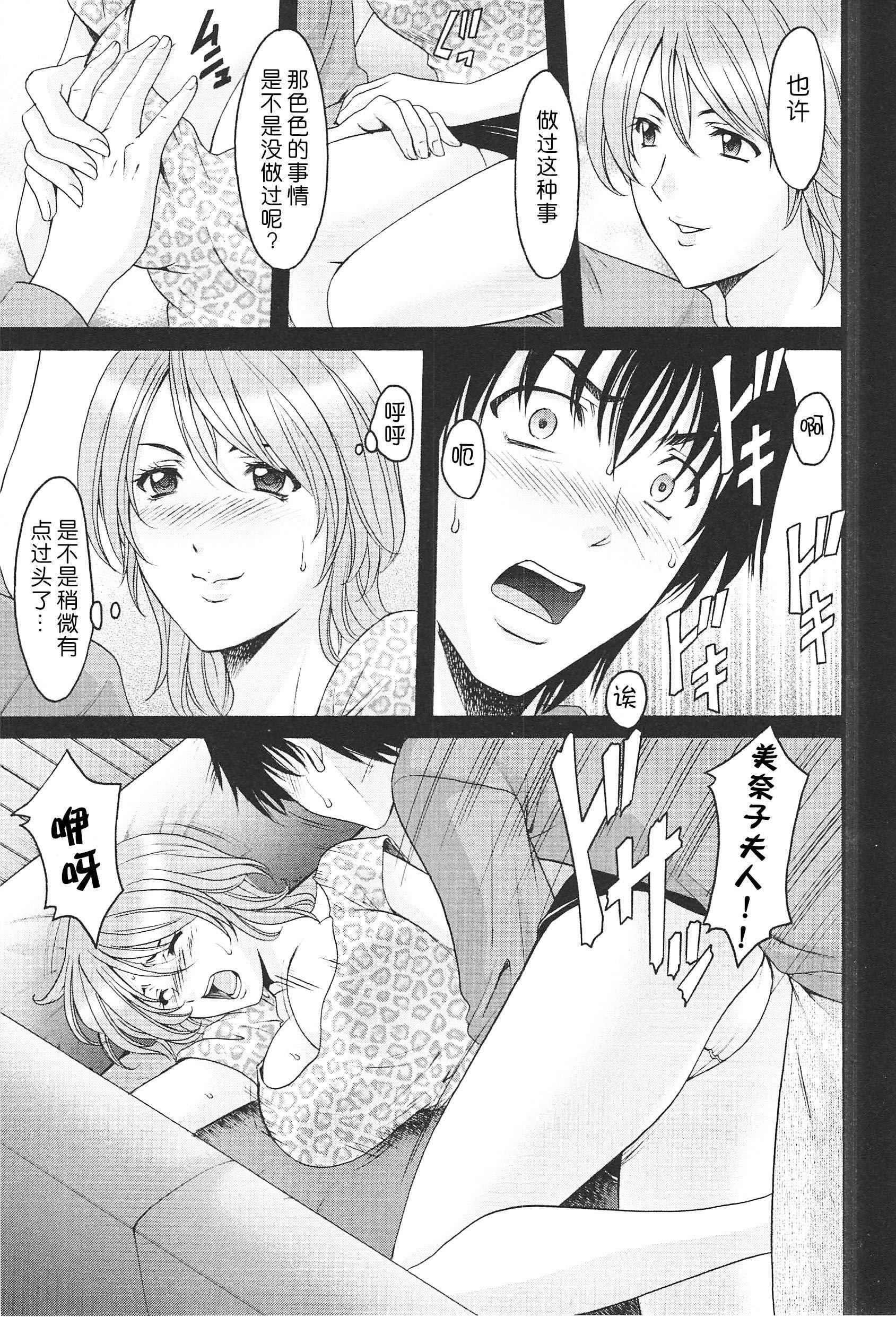 [星野竜一]人妻快姦アクメ堕ち[星野竜一]人妻快姦アクメ堕ち
